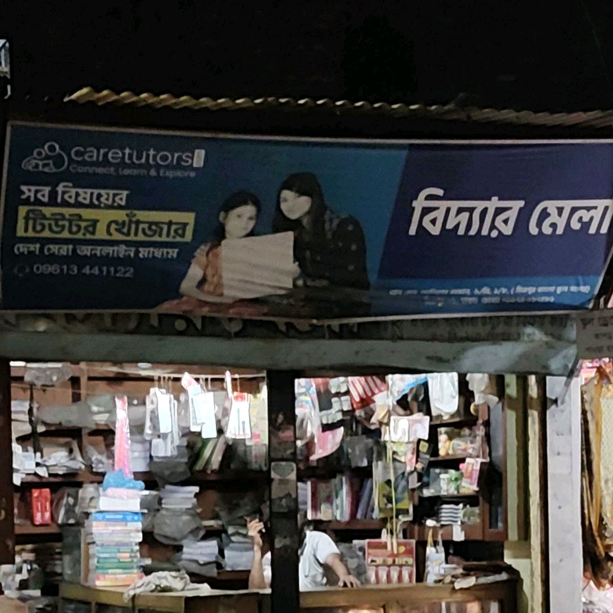Biddar Mela 