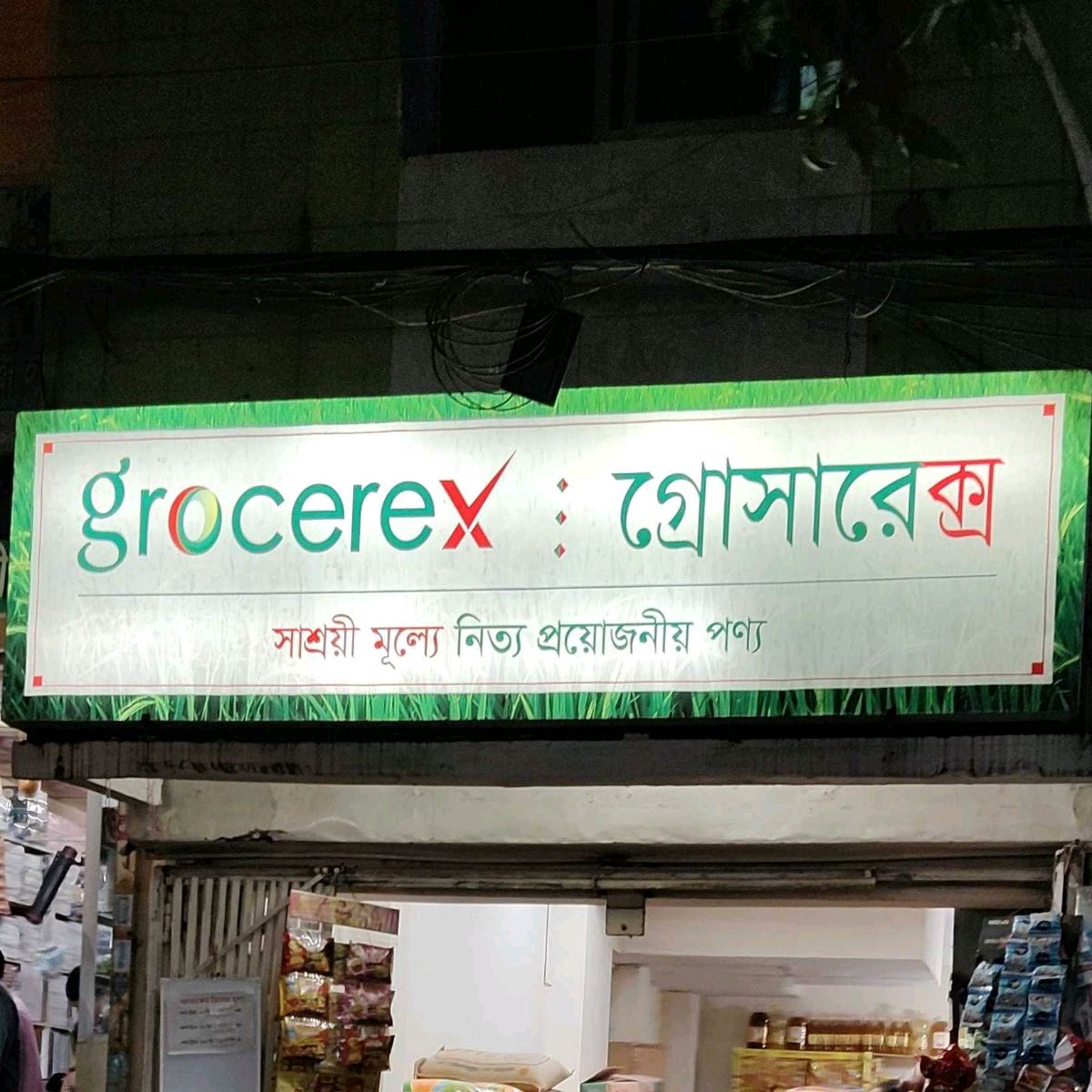 Grocerex