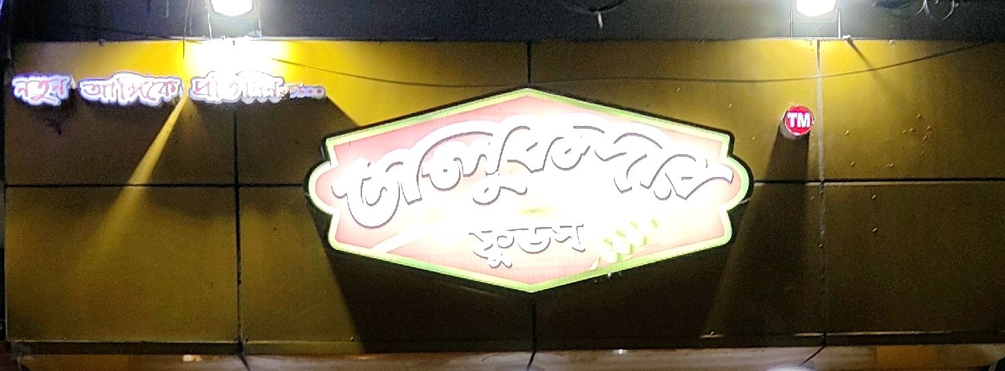 Talukdar Foods