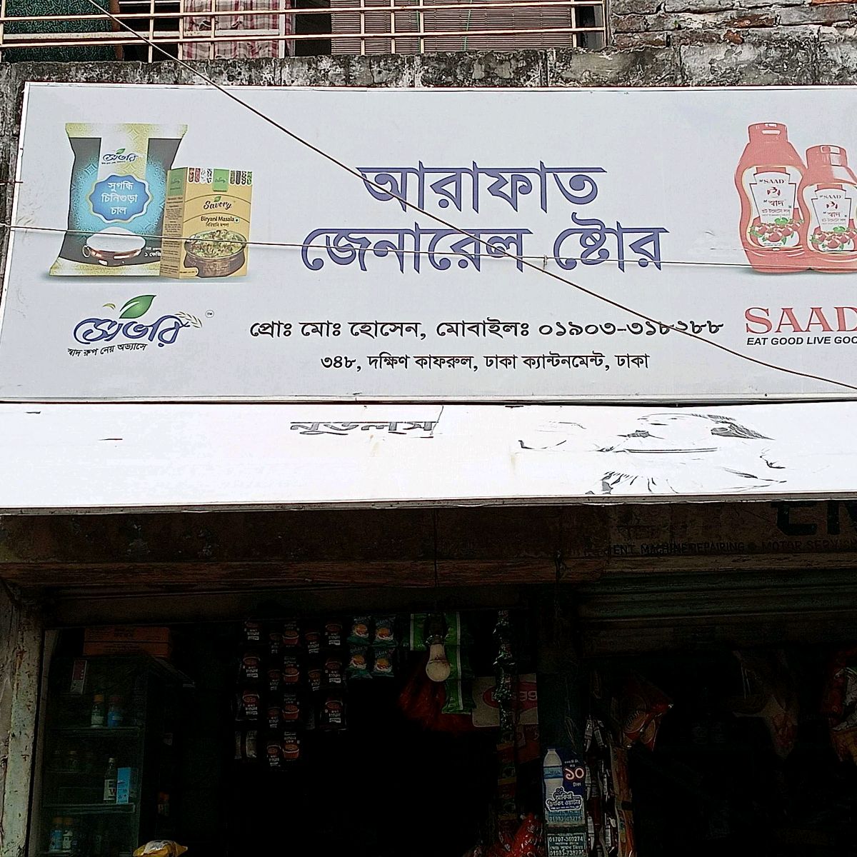 Arafat General Store