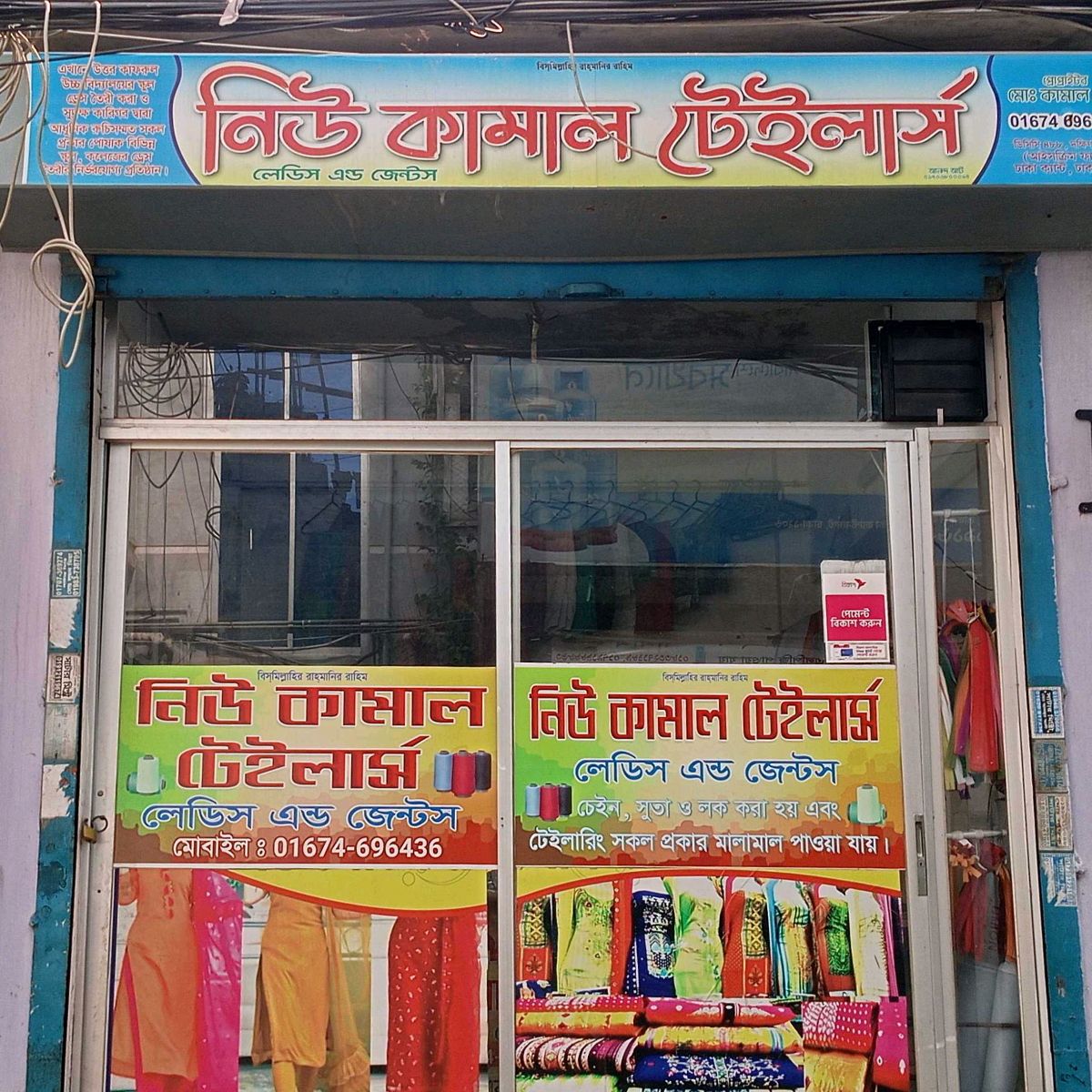 New Kamal Tailors
