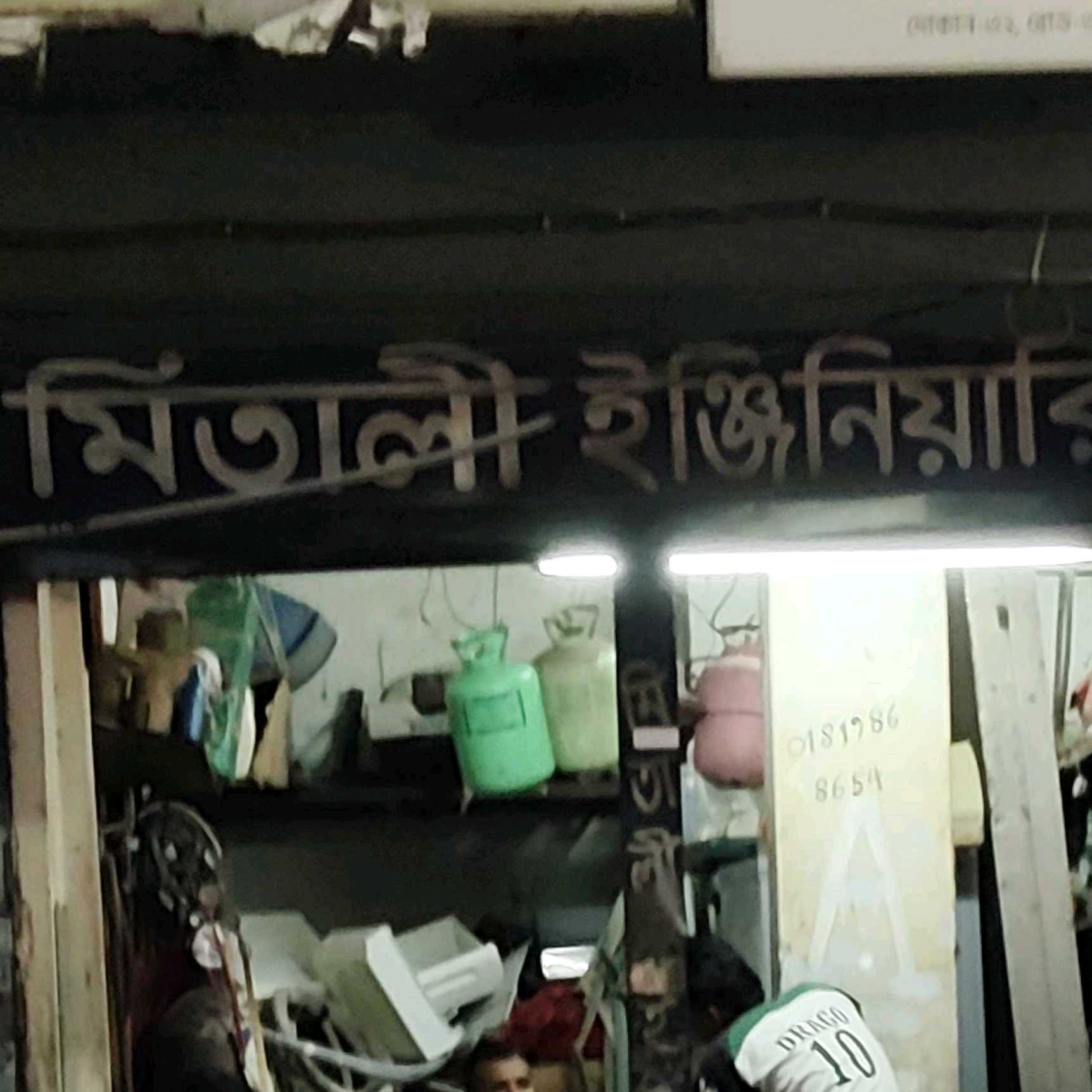 Mitali Engineering 