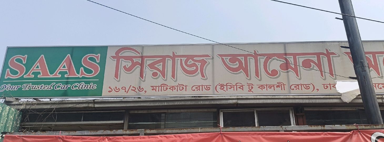 Siraj Amena Auto Solution