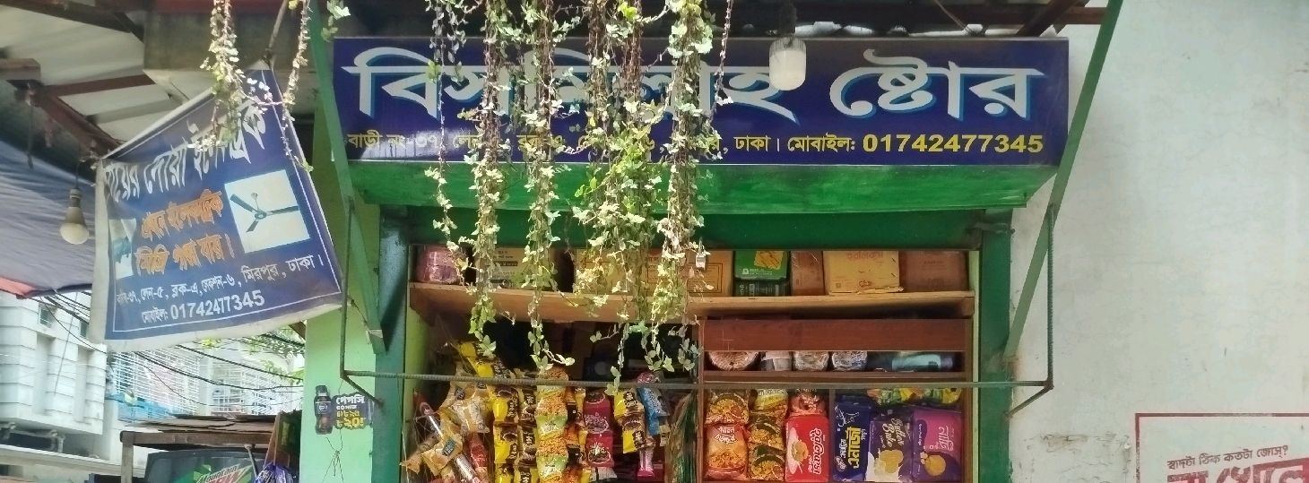 Bismillah Store