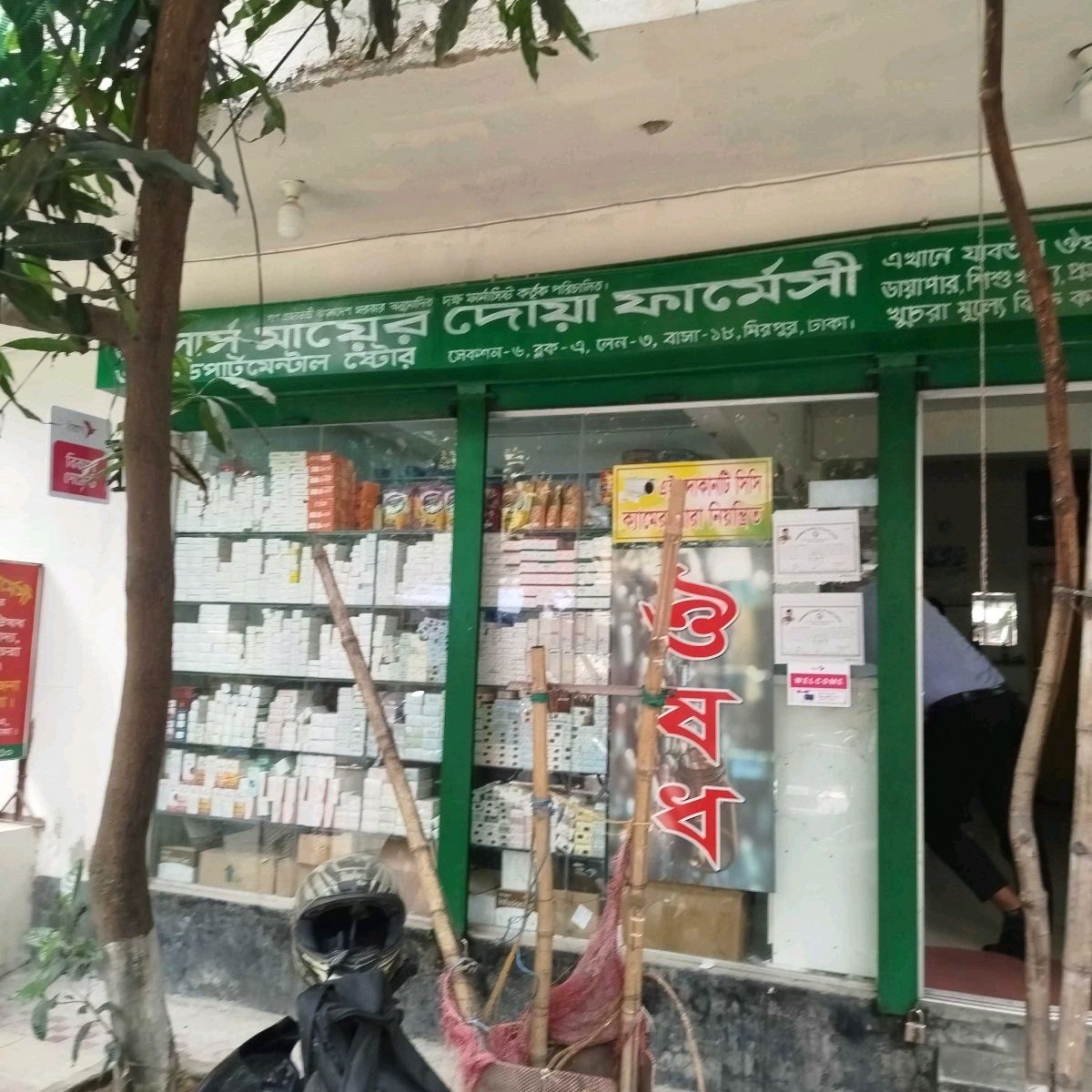 M/S Mayer Doa Pharmacy & Departmental Store