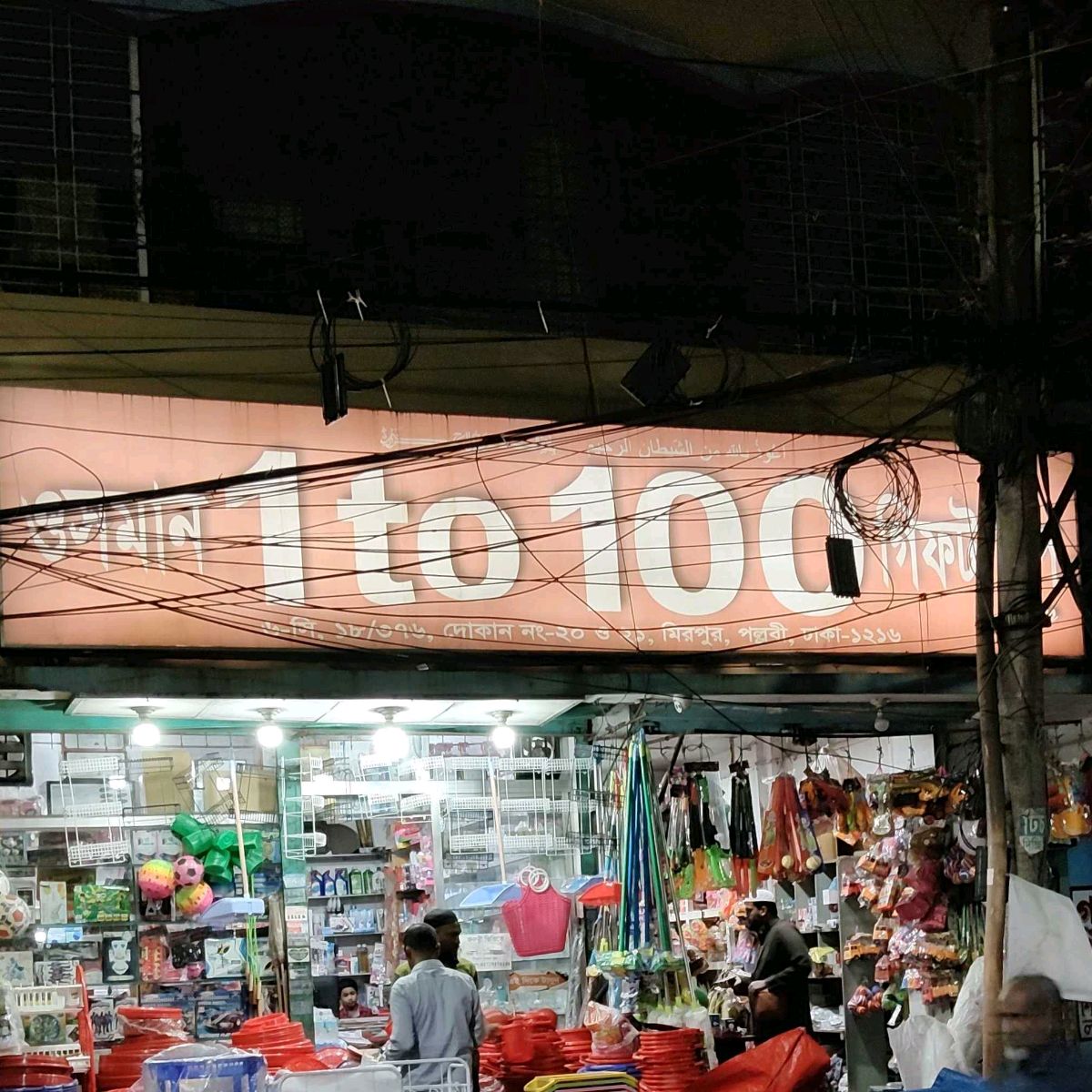 Osman 1 To 99 Gift Shop