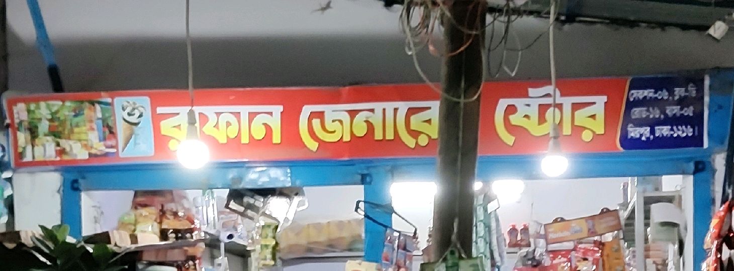 Rafan General Store