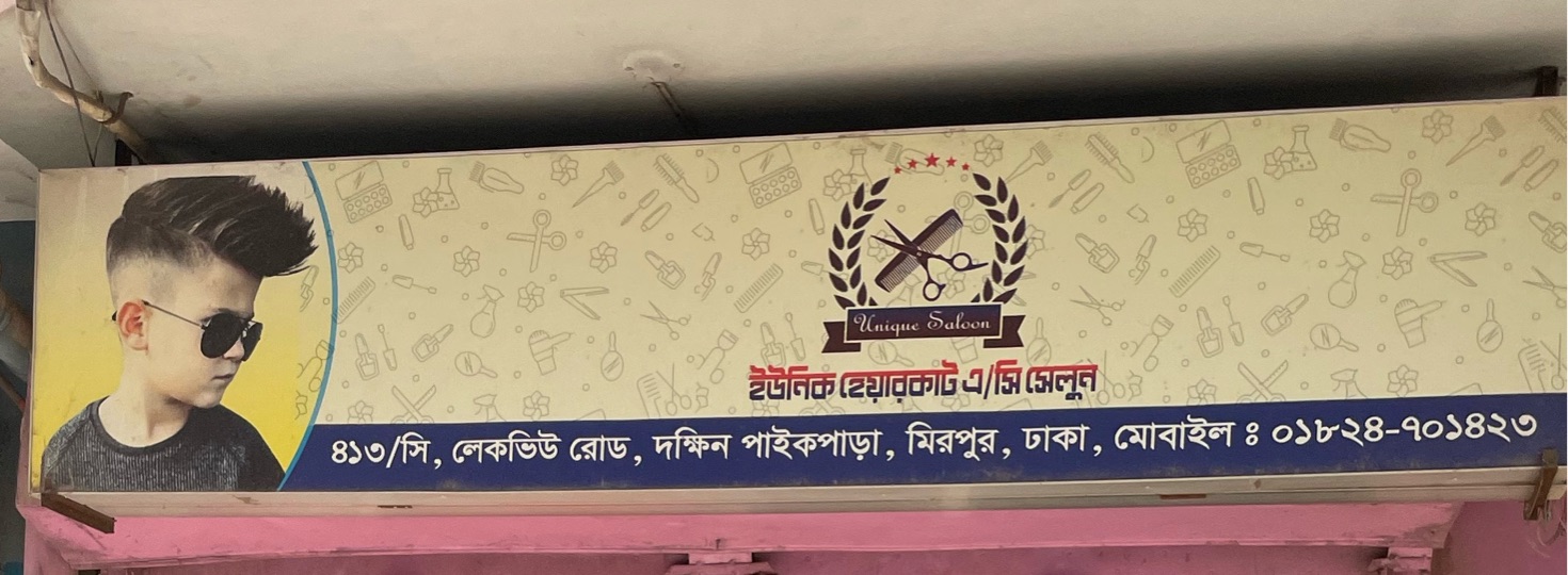 Unique Haircut AC Salon 