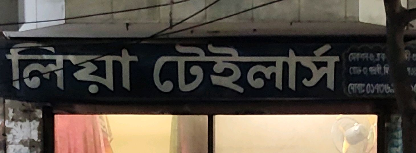 Liya Tailors 