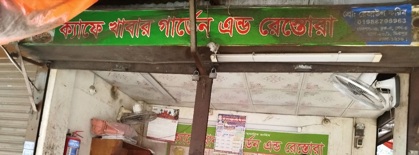 Cafe Khabar Garden & Restora