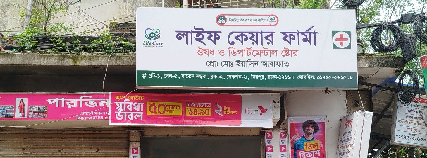Life Care Pharma