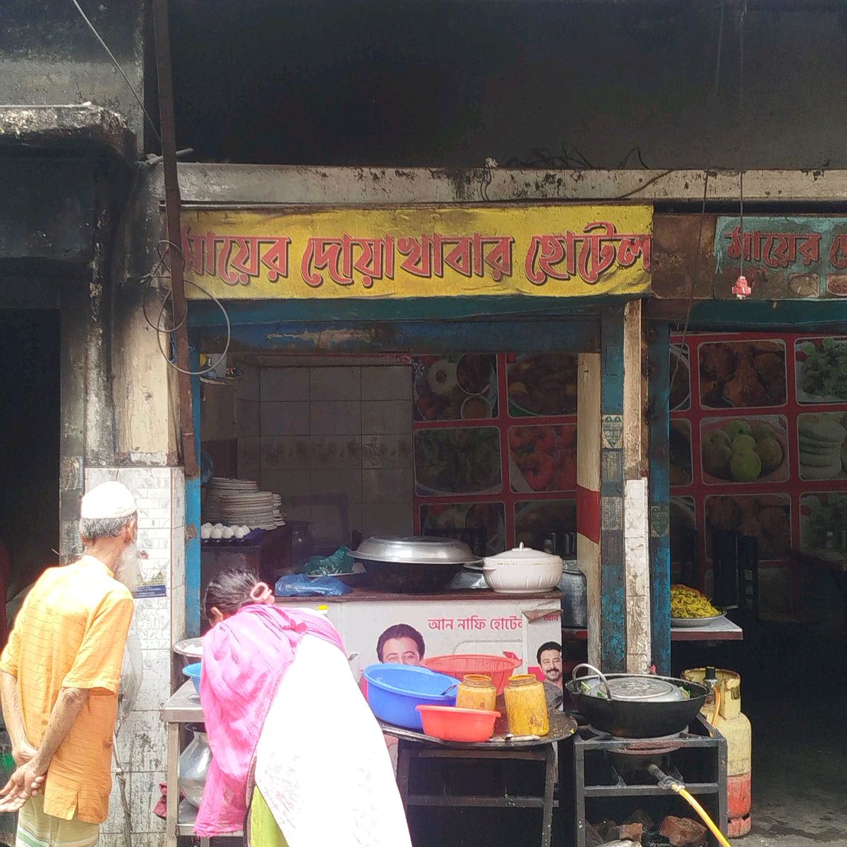 Mayer Doa Khabar Hotel