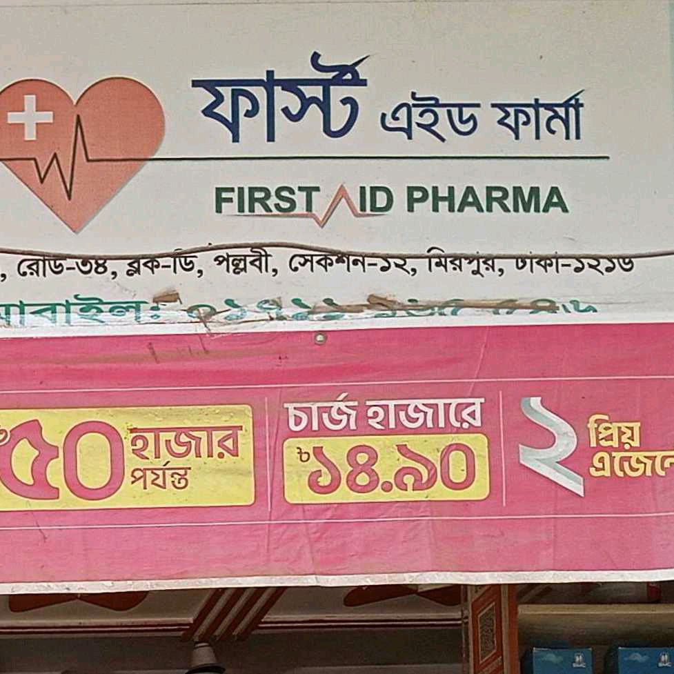 First Aid Pharma