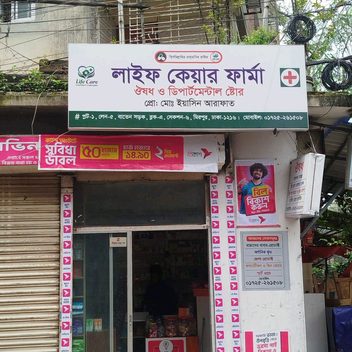 Life Care Pharma