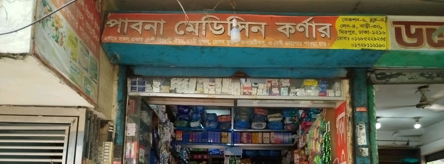 Pabna Medicine Corner