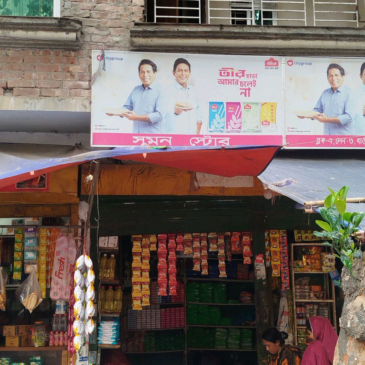 Shumon Store