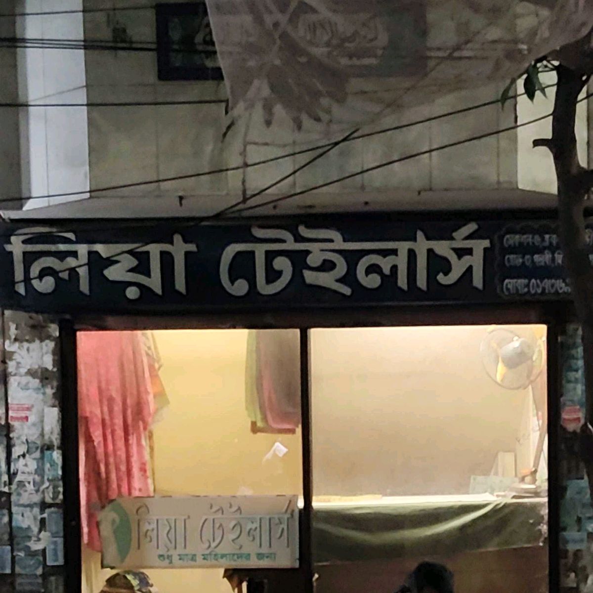 Liya Tailors 
