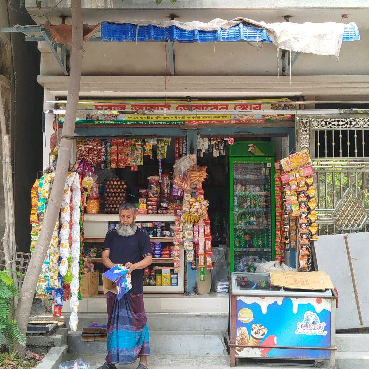 Shobuj Jannat General Store