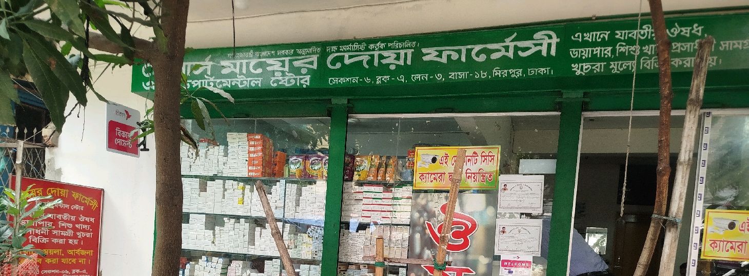 M/S Mayer Doa Pharmacy & Departmental Store