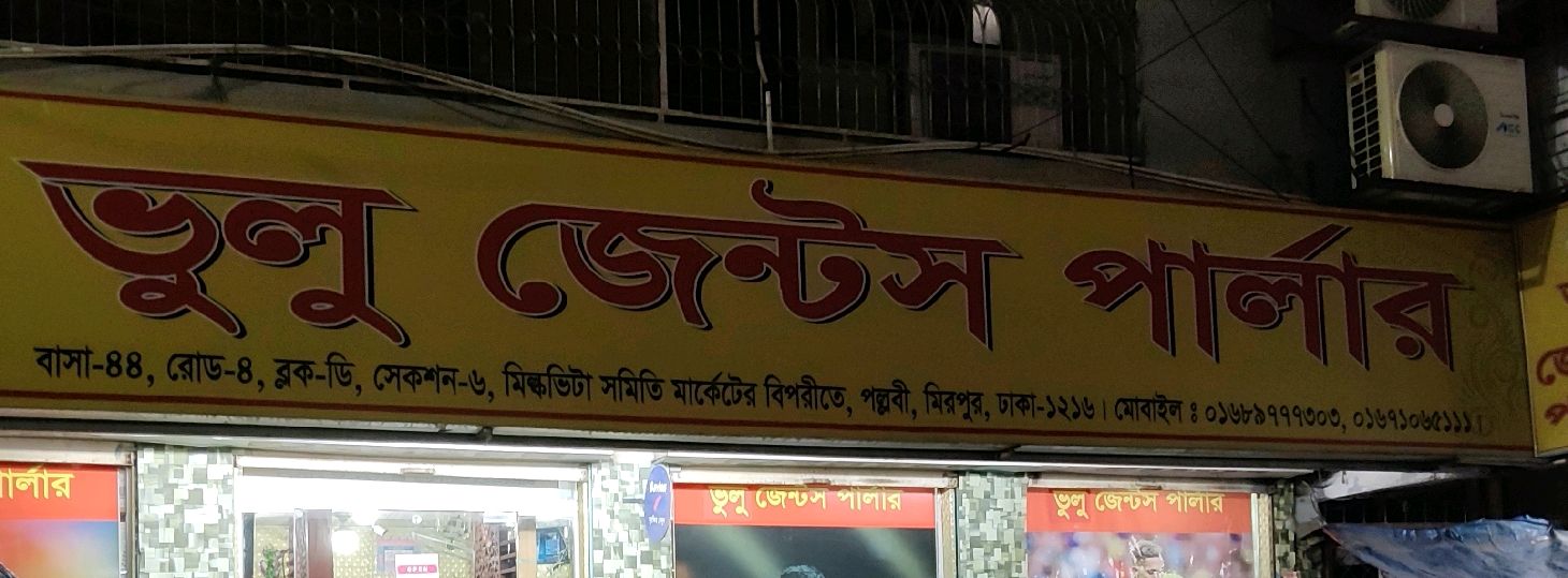 Vulu Gents Parlour