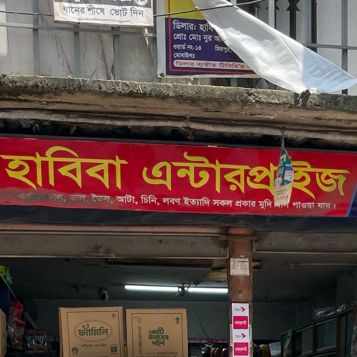 Habib Enterprise 