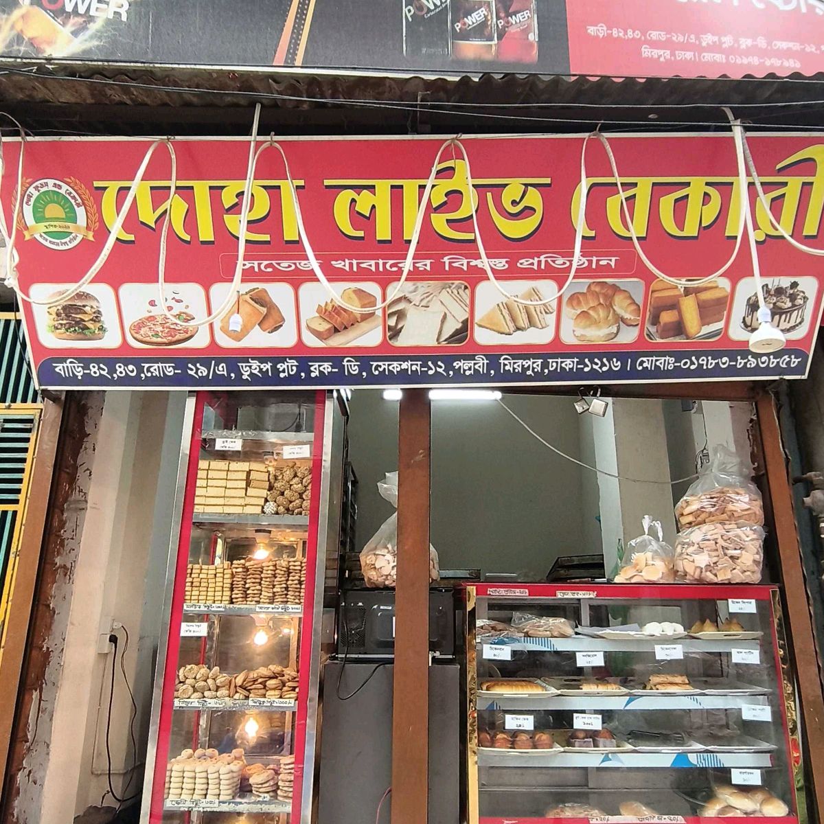 Doha Live Bakery 