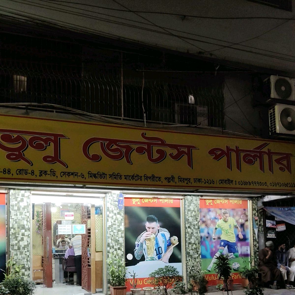 Vulu Gents Parlour