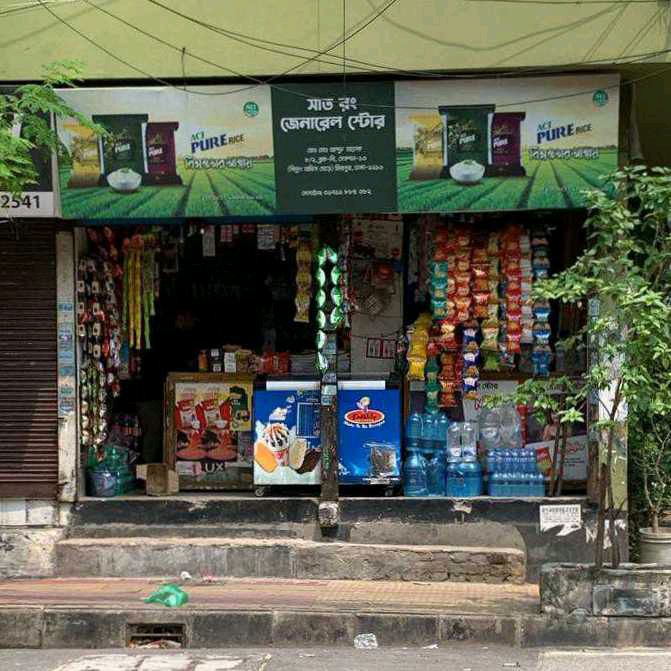Sat Rang General Store 