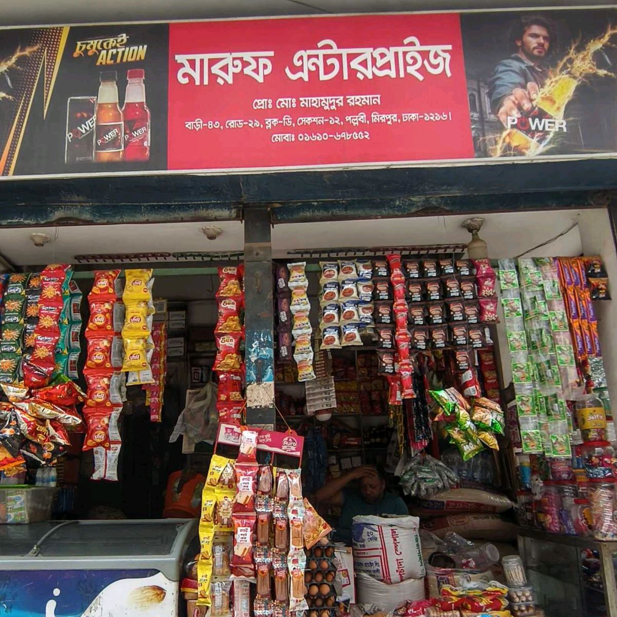 Maruf Enterprise 