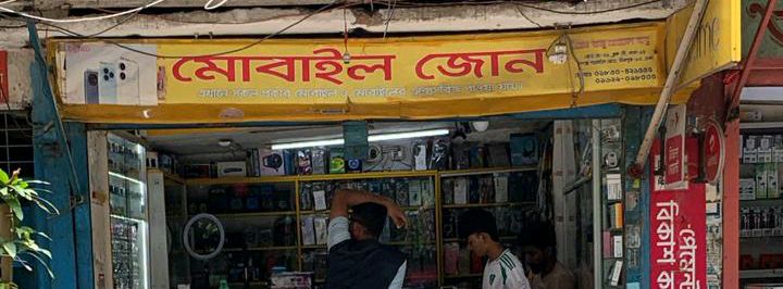 Mobile Zone 