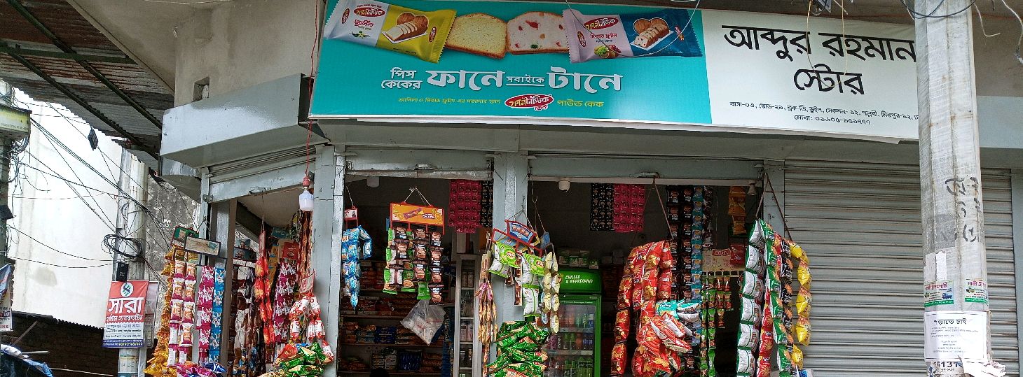 Abdur Rahman Store