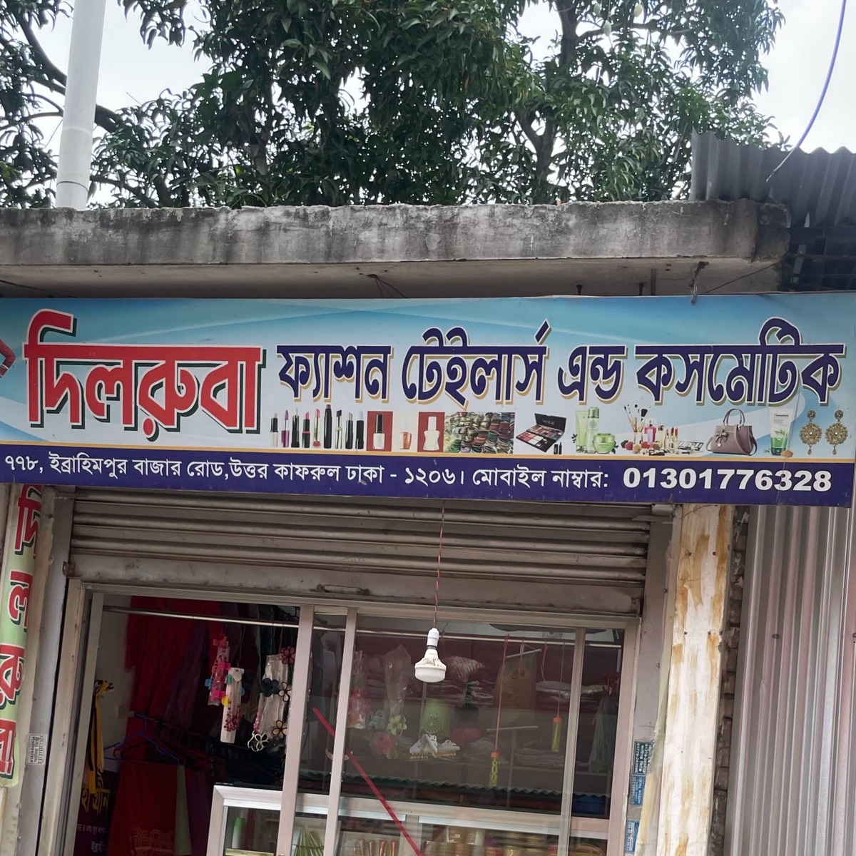 Dilruba Fashion Tailors and Cosmetics 