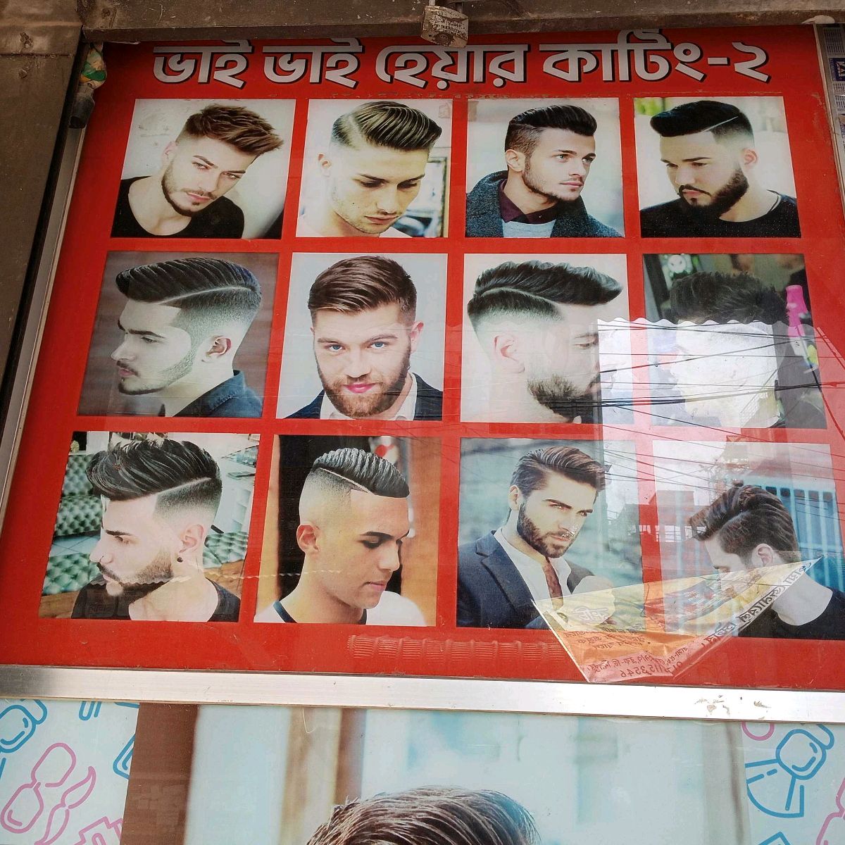 Bhai Bhai Hair Cutting-2
