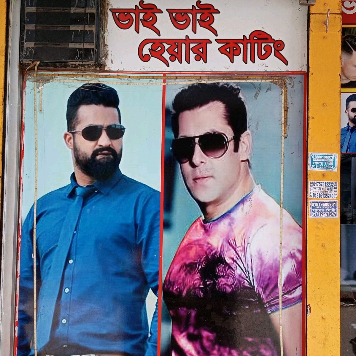 Bhai Bhai Hair Cutting
