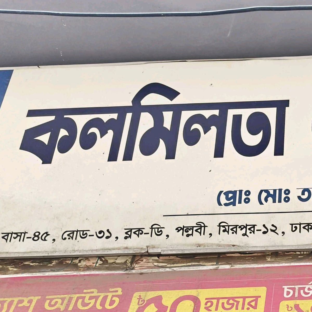 Kolmilota Enterprise 