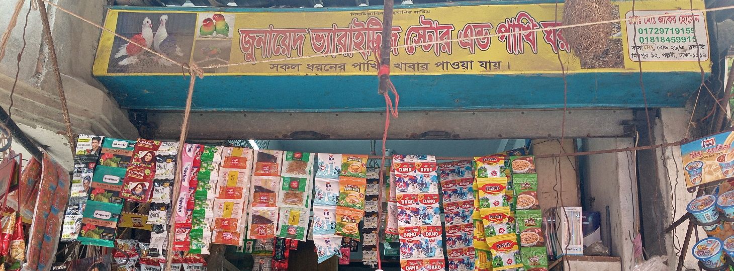 Junayed Varieties Store