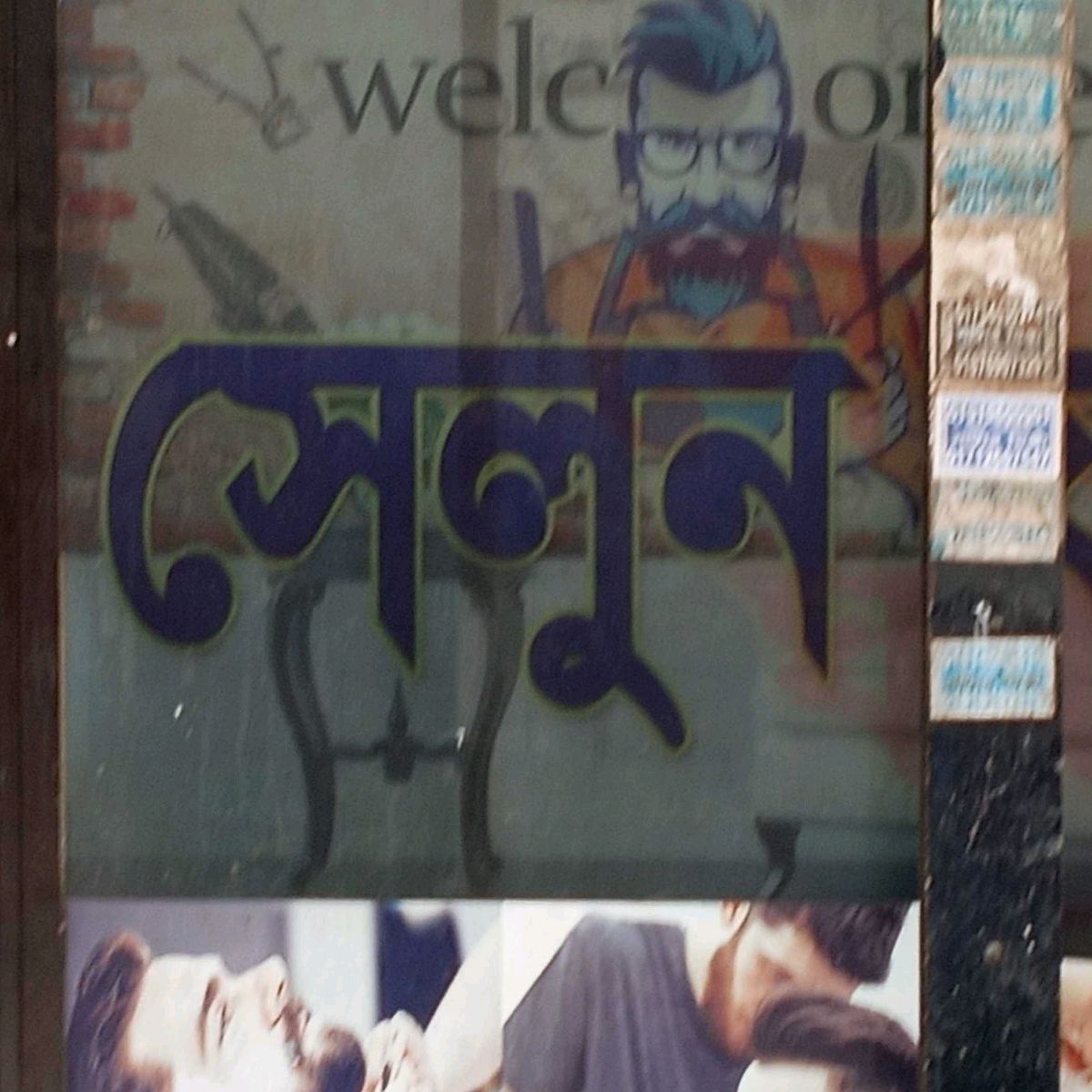 Salon Ghor