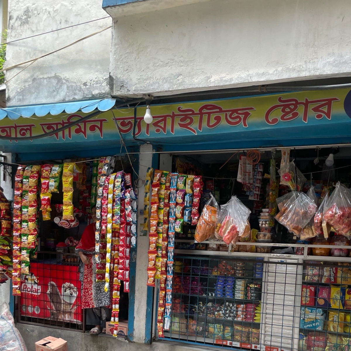 Al Amin Variety Store