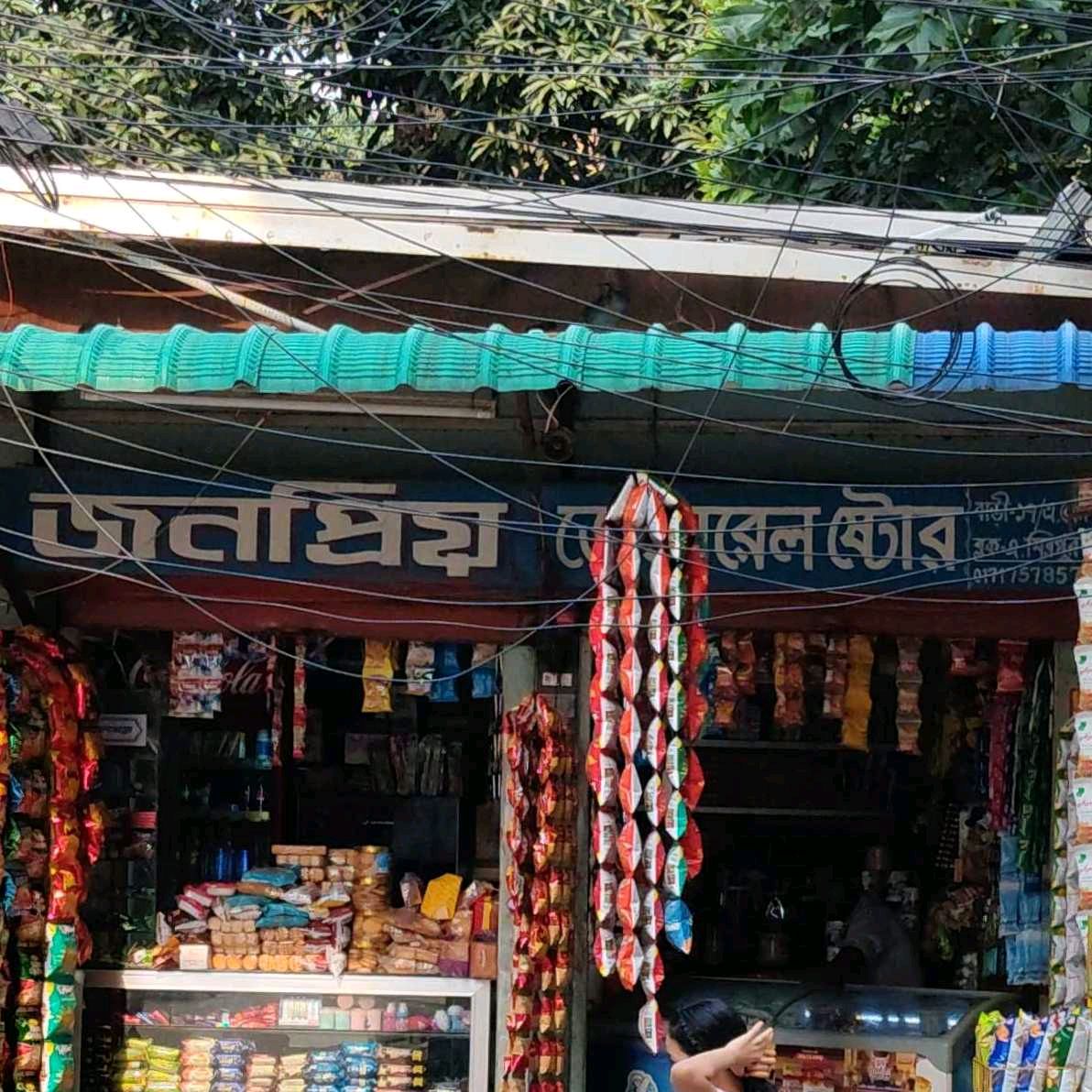 Jonopriyo General Store