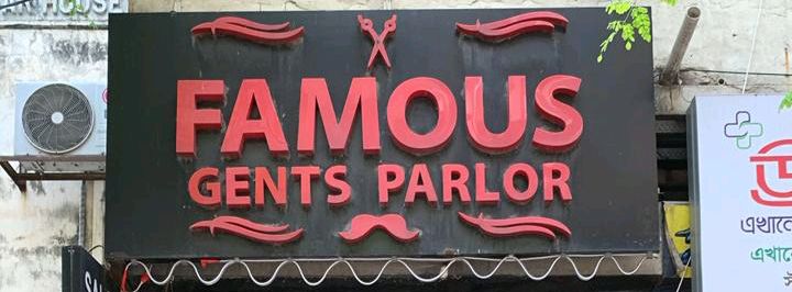 Famous Gents Parlour 