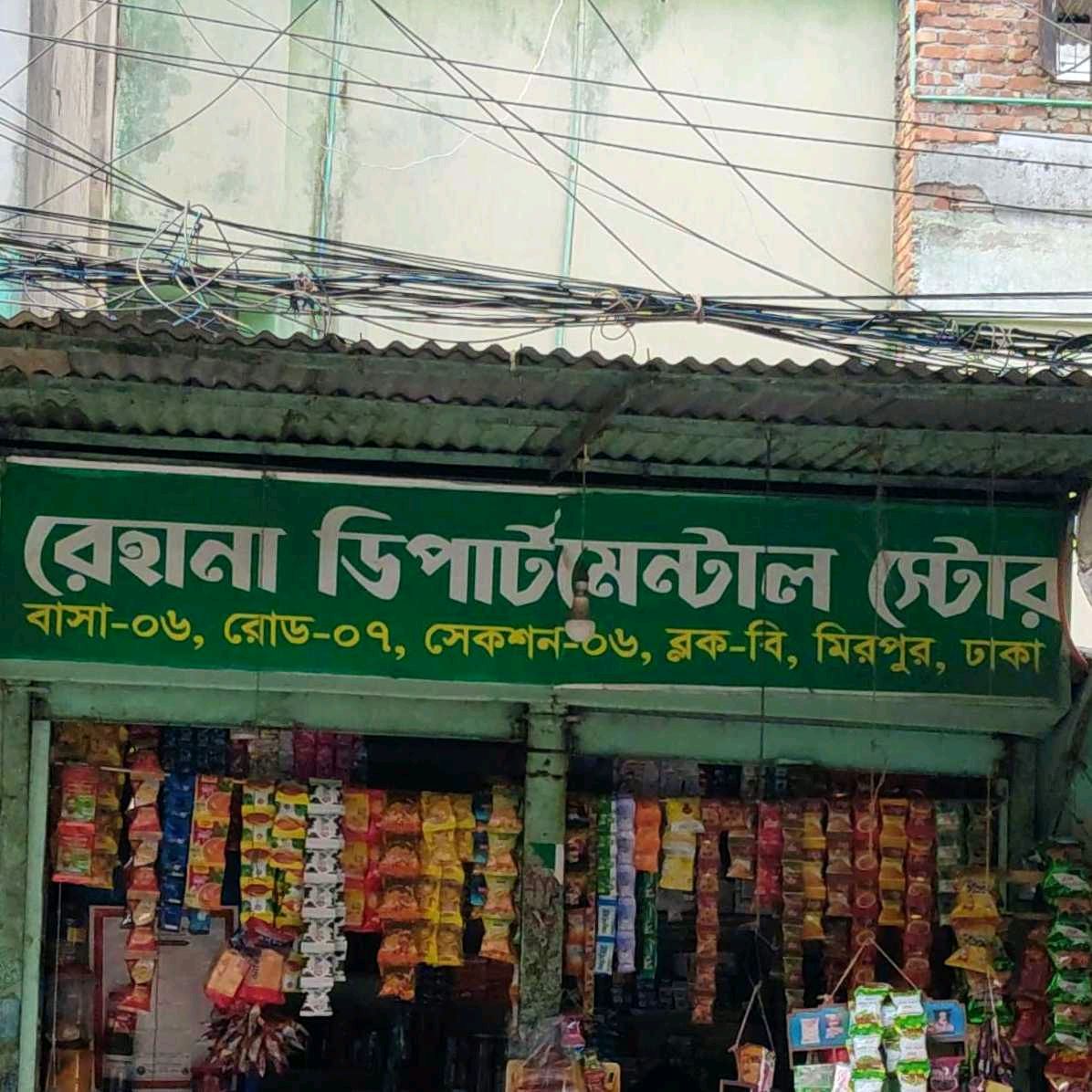 Rehana Departmental Store