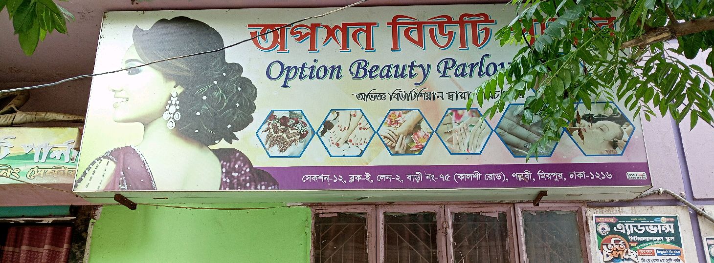 Option Beauty Parlour