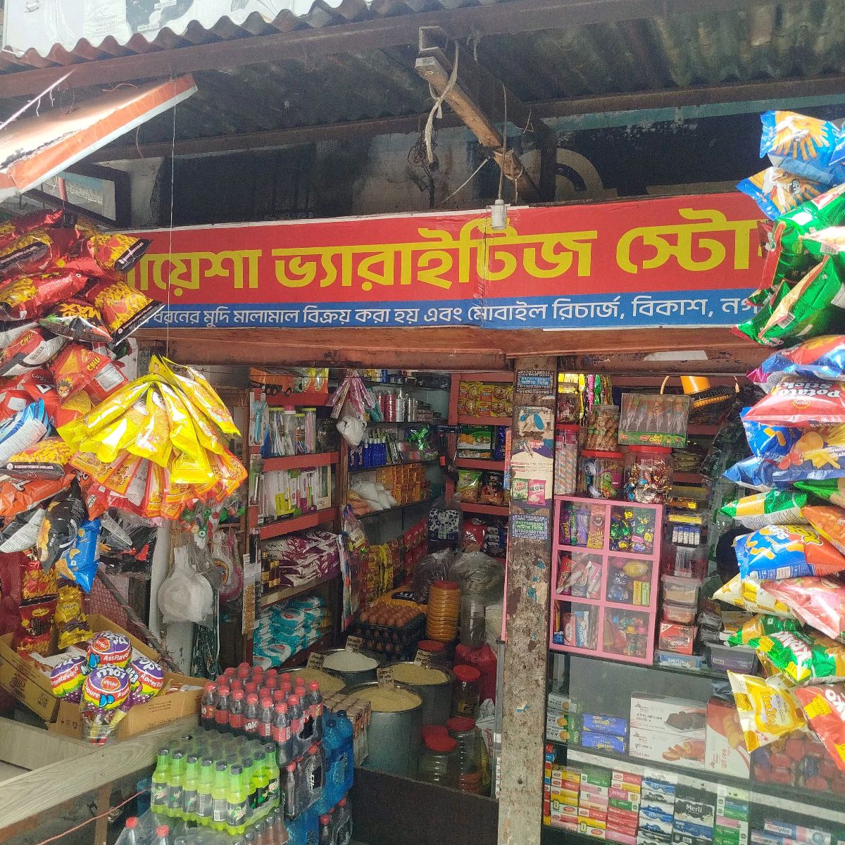 Ayesha Varieties Store