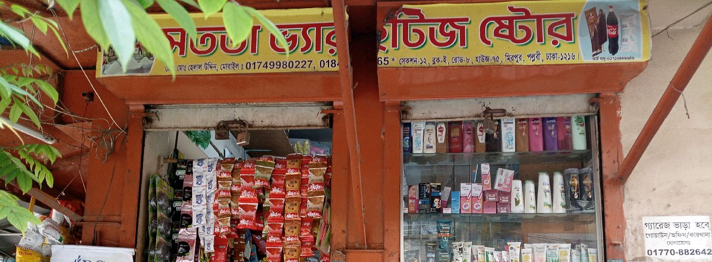 Sotota Varieties Store