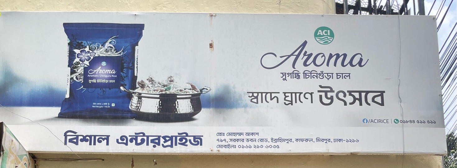 Bishal Enterprise 