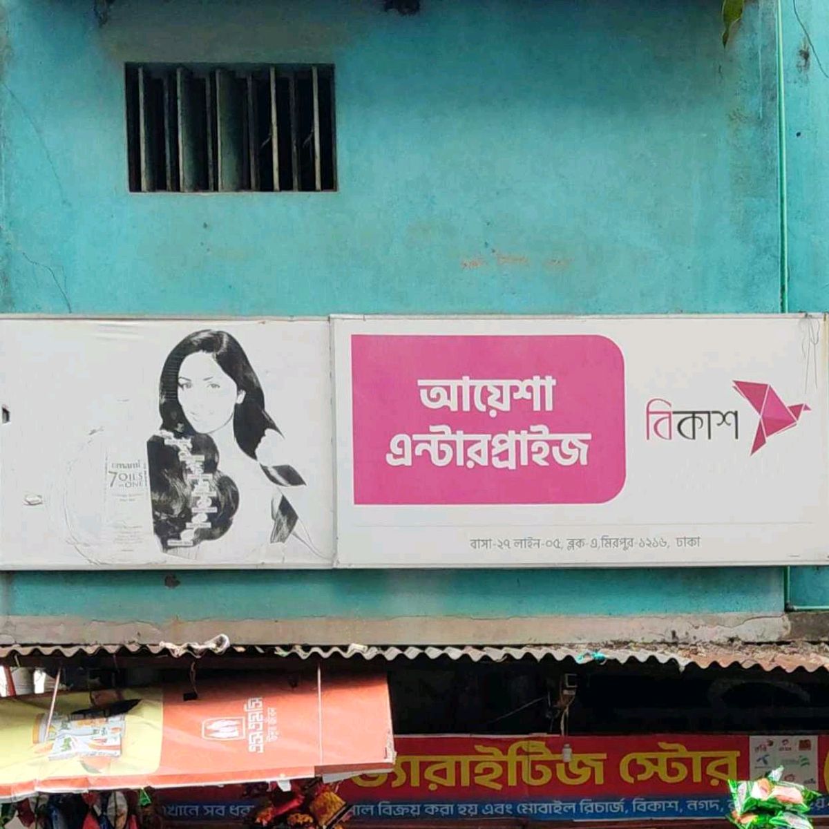 Aysha Enterprise