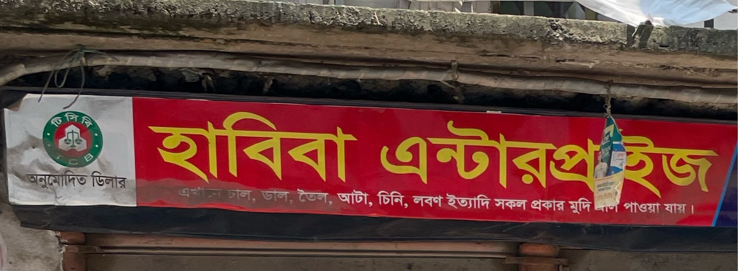 Habib Enterprise 