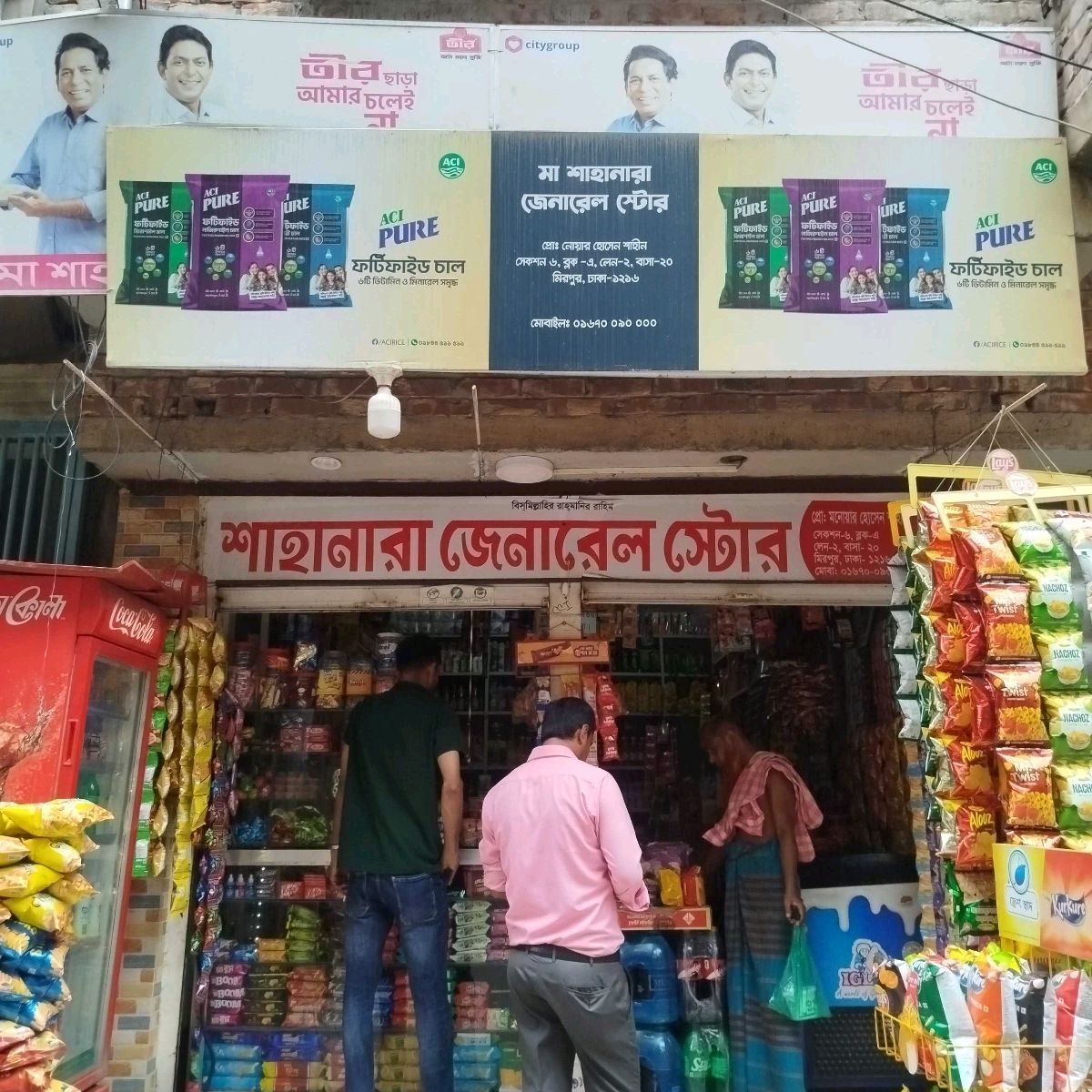 Maa Shahanara General Store