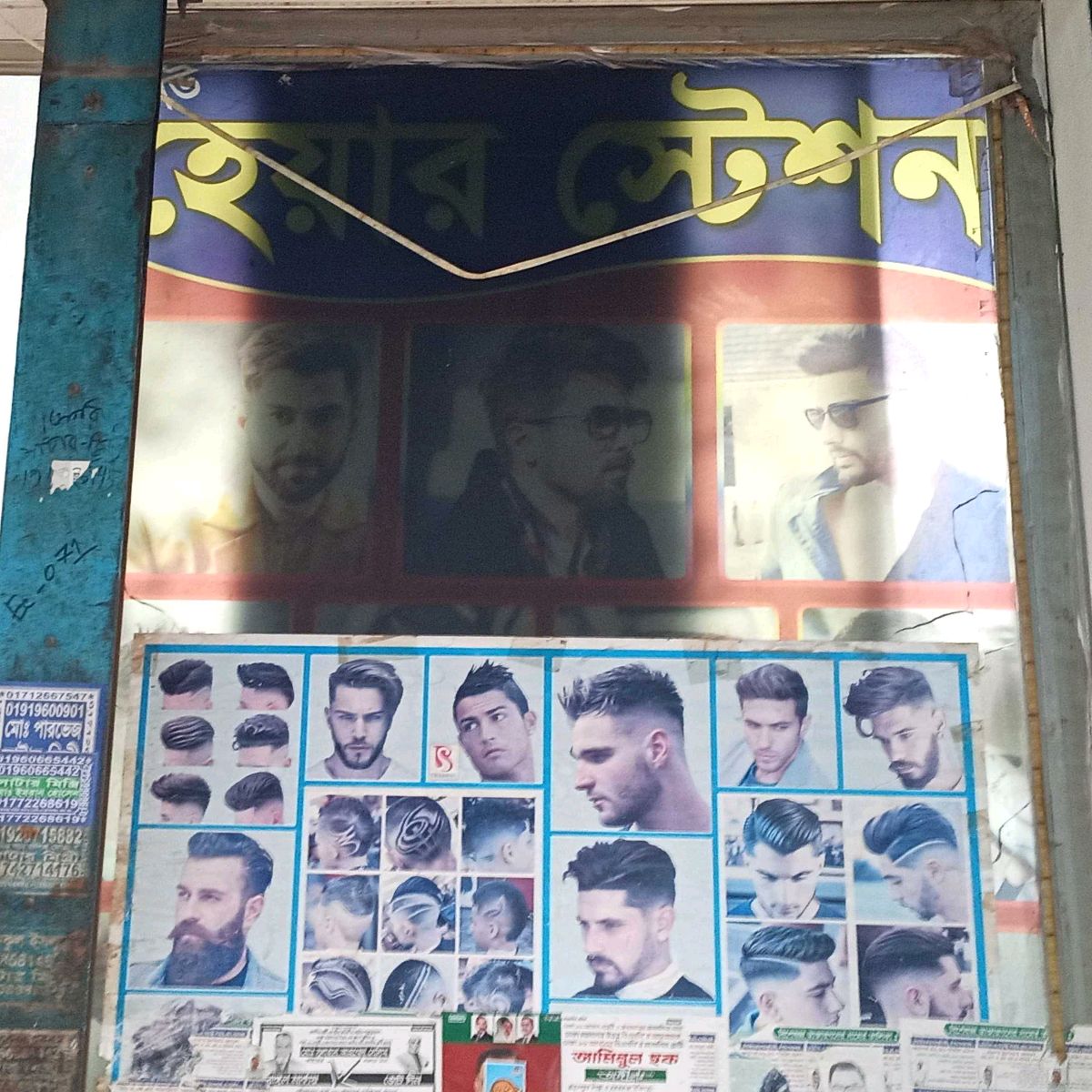 Hair Station