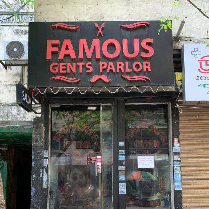 Famous Gents Parlour 
